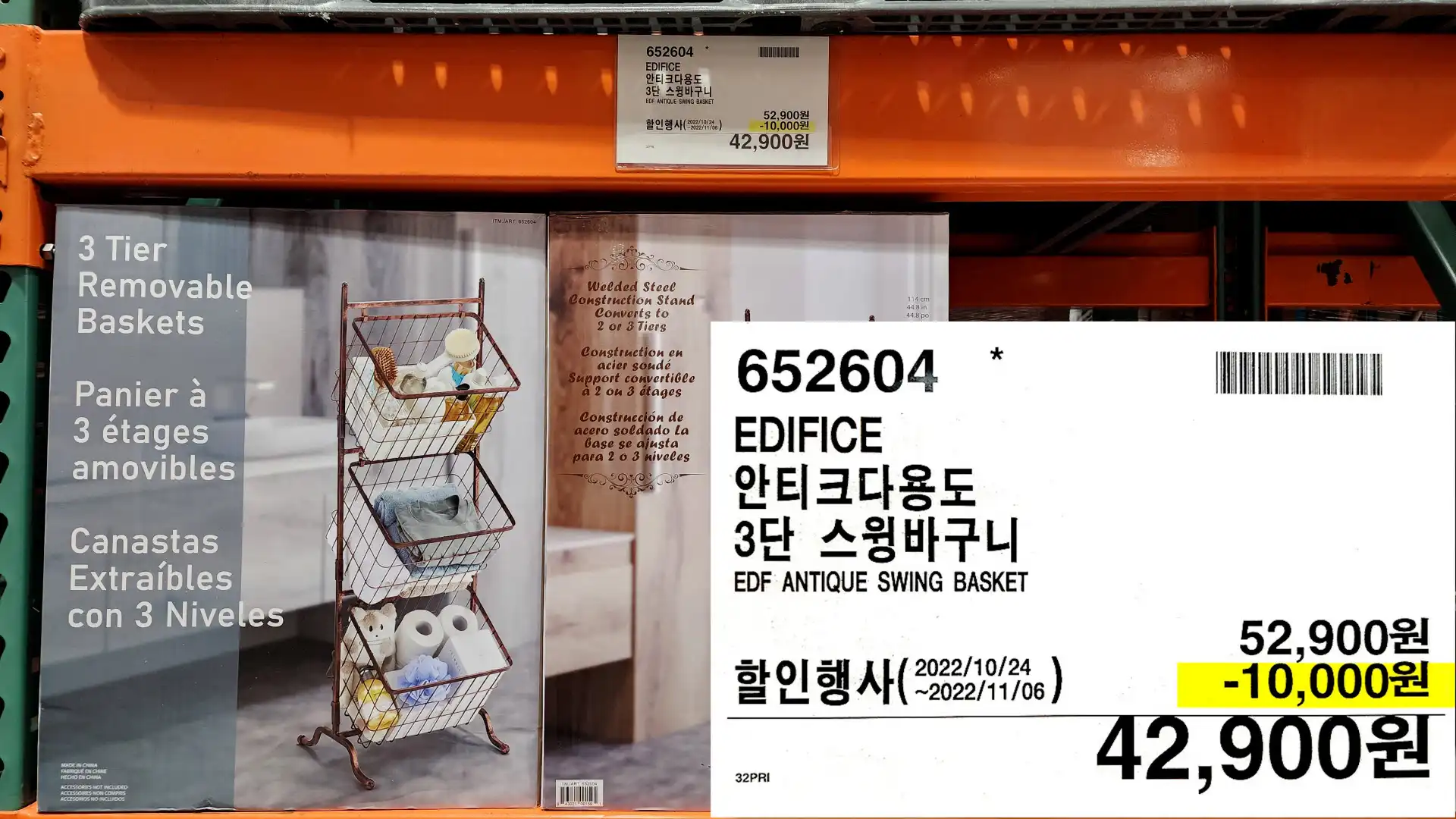 EDIFICE
안티크다용도
3단 스윙바구니
EDF ANTIQUE SWING BASKET
42,900원