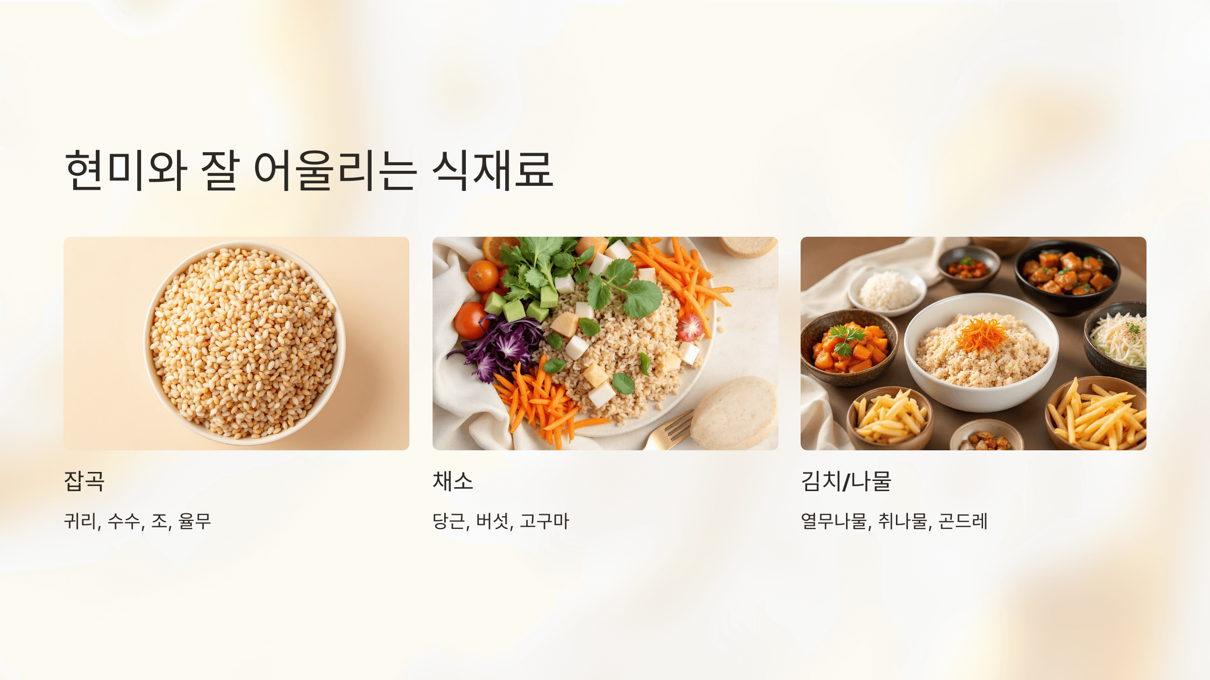 현미 사진입니다.