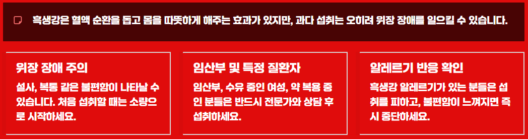 파비플로라 흑생강 효능 부작용