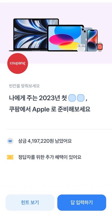 토스 앱테크 짠테크 토스혜택