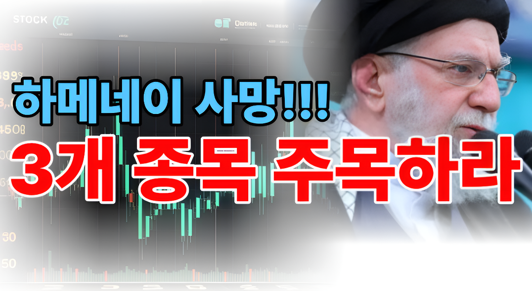 하메네이