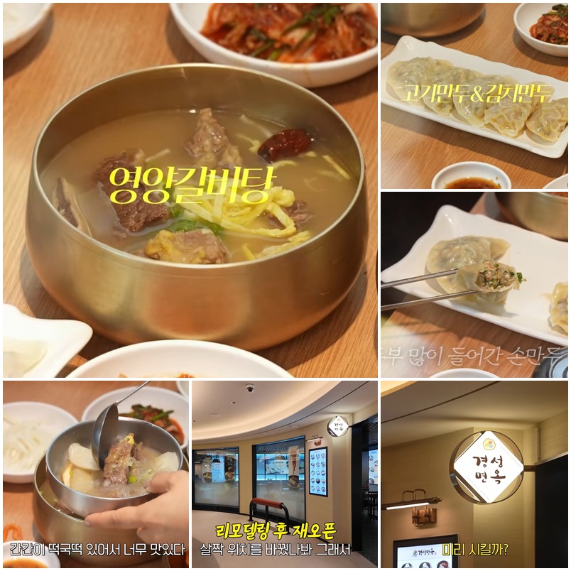 코엑스 경성면옥