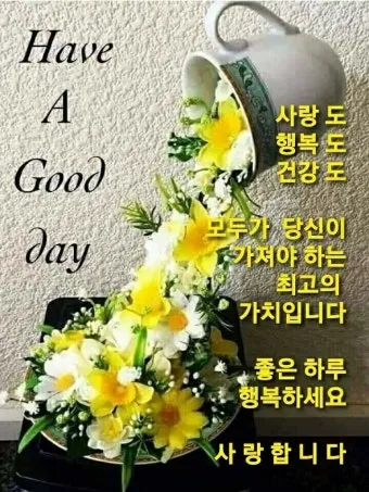 건강 인사말 모음 예시 멘트_21