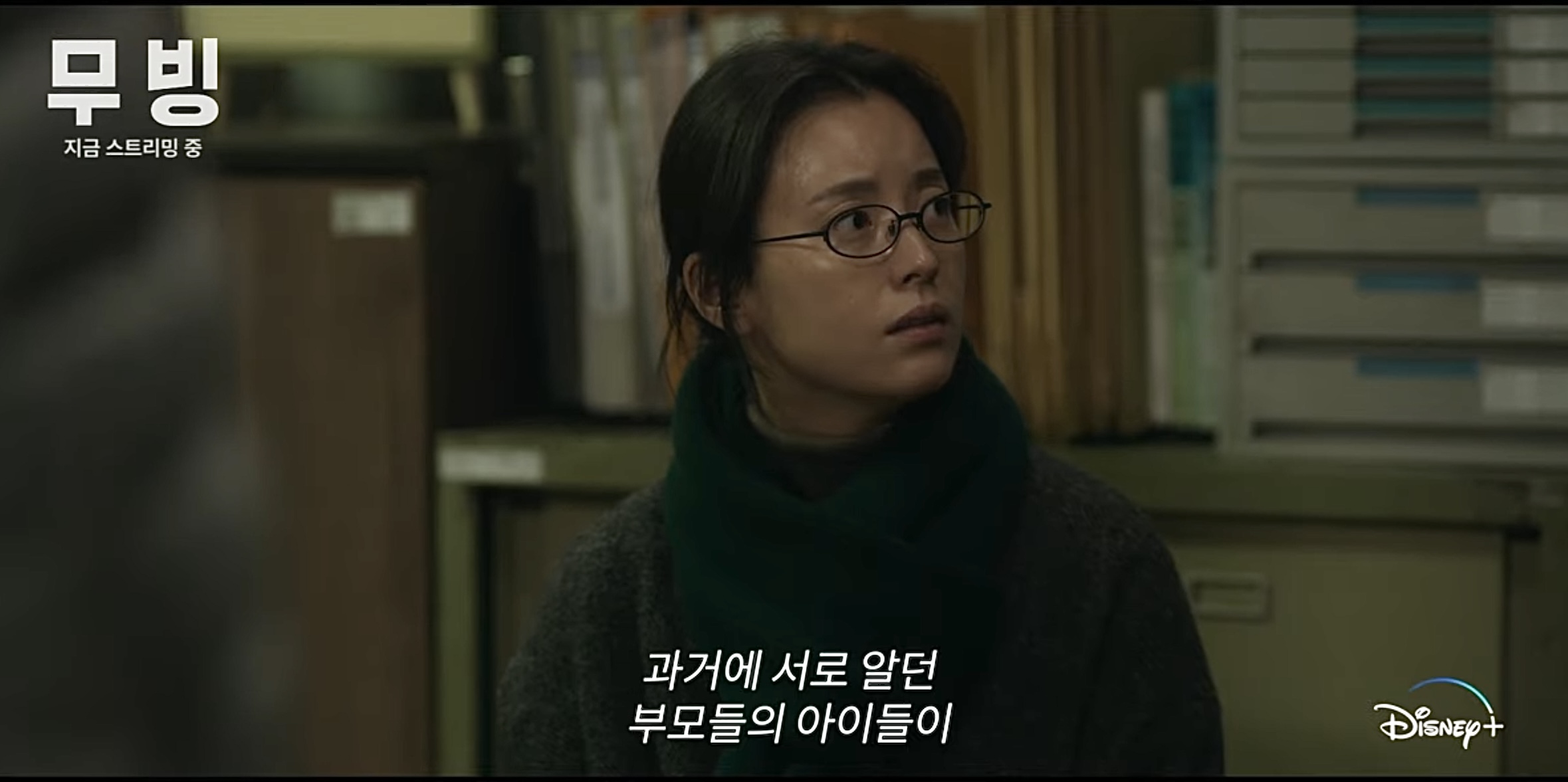 무빙 드라마의 한효주