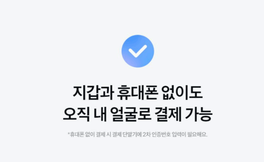 토스-페이스페이