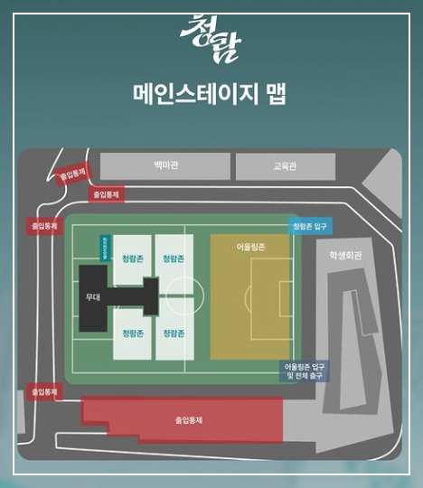 숭실대 대학축제