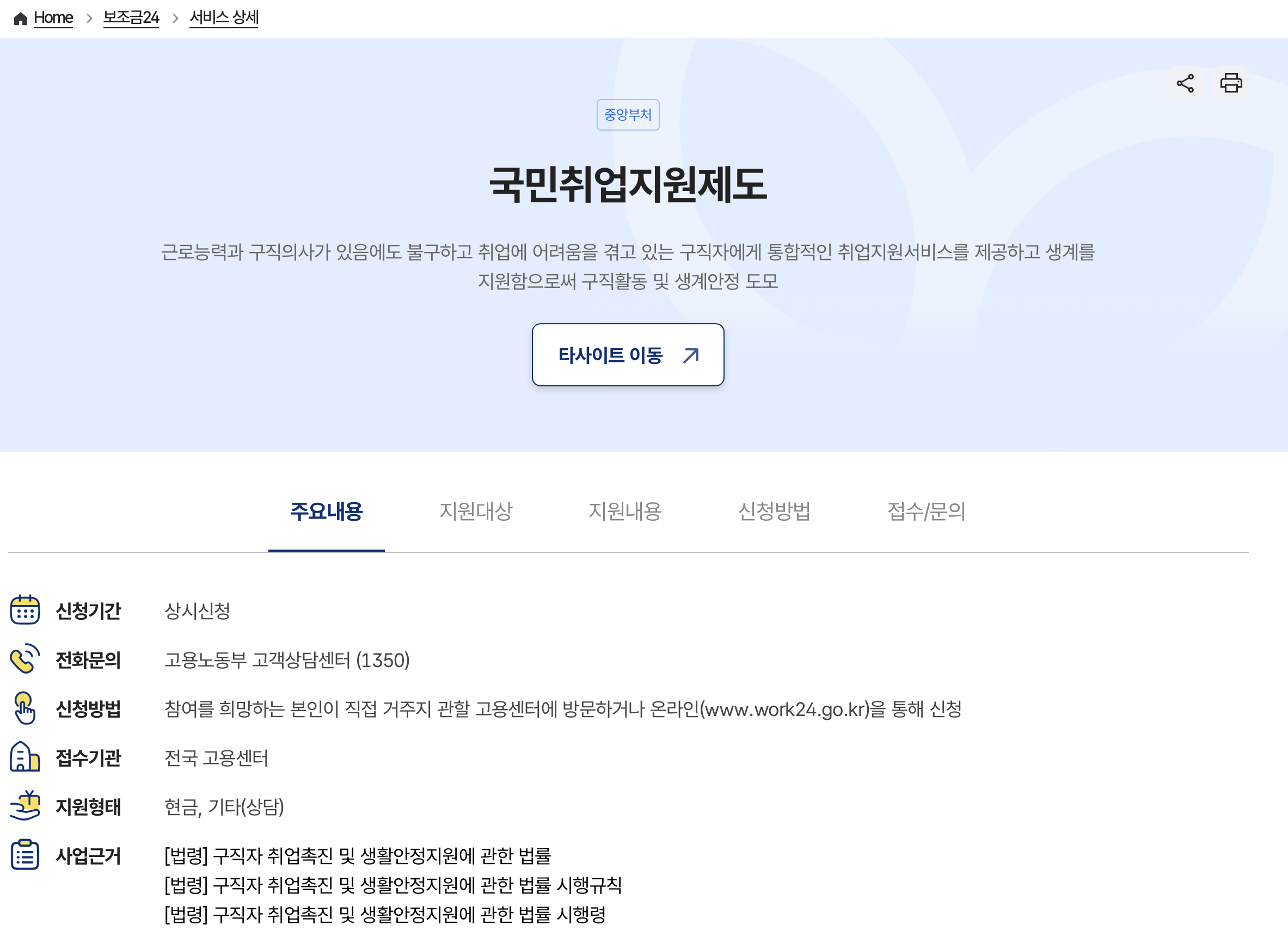 청년취업제도