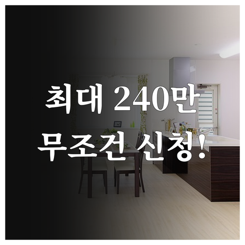 광주 청년월세지원 최대 240만원 혜..