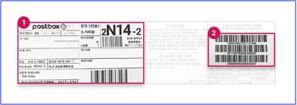무인택배기 운송장 출력 화면