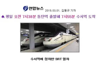 srt 예매 시간표 노선도_22