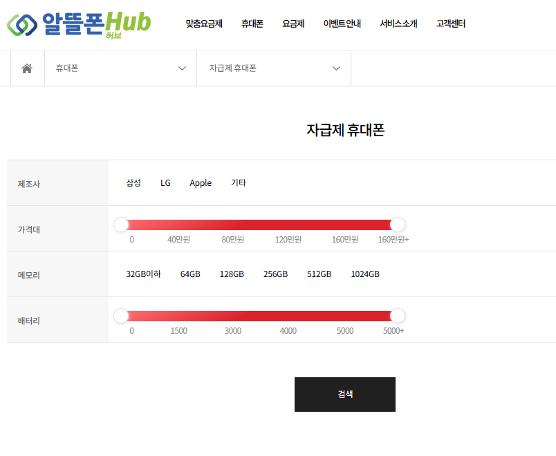 알뜰폰 요금제 비교