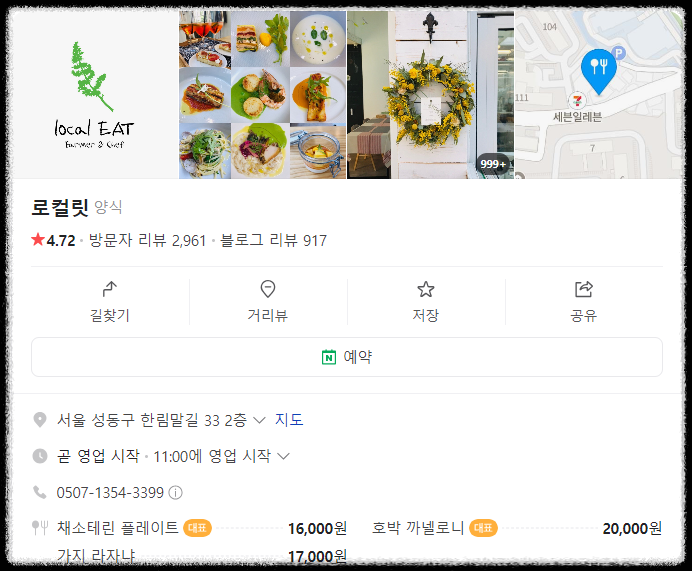 흑백요리사 백수저 남정석 코컬릿