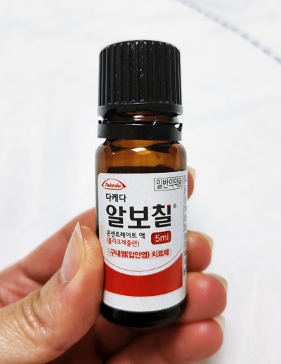 알보칠앞면