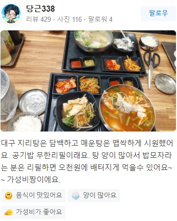 부전시장 왕뽈떼기 리뷰