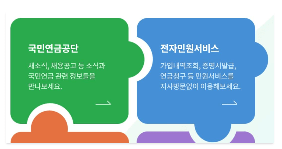 국민연금 납부액 온라인 조회 금액 확인 조기 수령
