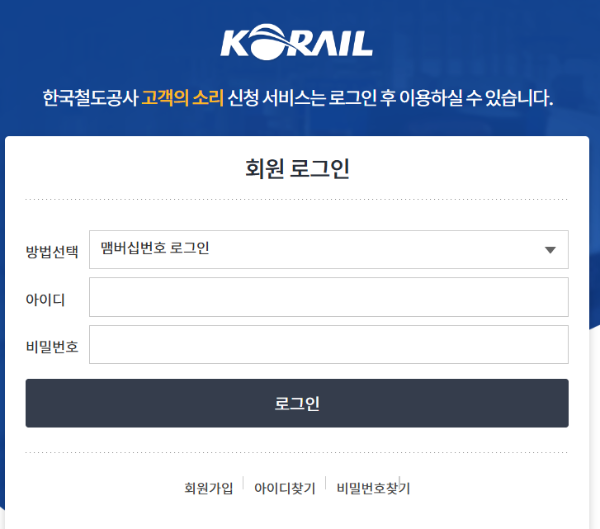 KTX 입석 보상 바로가기