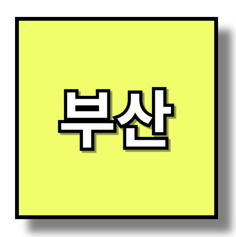 2024 출산 혜택 및 출산 지원금 4가지 알아보기