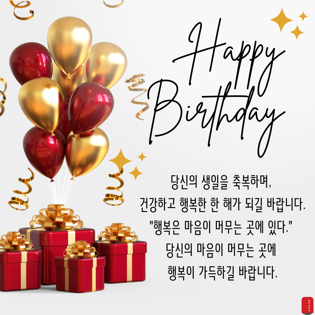 생일 축하 메세지 문구 이미지 카드 글귀 모음