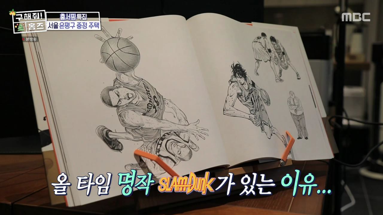 구해줘홈즈 은평구 진관동 창밖을 보라 중정이 보인다 주택 인테리어 리모델링 파도파도 홈서핑 성탄 특집 소개