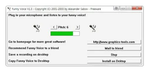 목소리 변조 프로그램