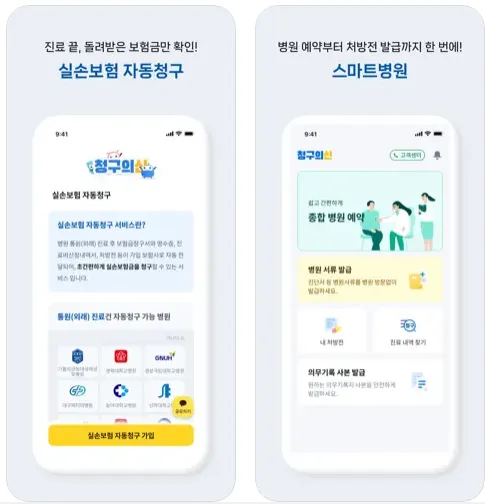 청구의신-어플소개2