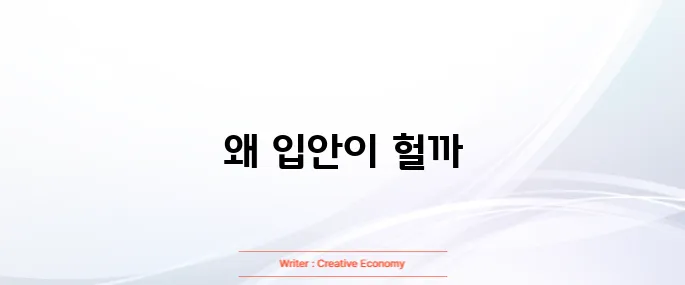 입안이 헐었을때
