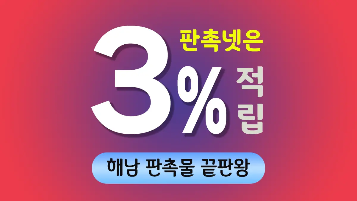 해남 판촉물 제작 대표이미지