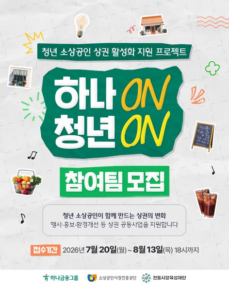 하나on청년on프로젝트