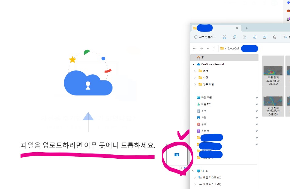 구글포토 - GIF 파일을 만들 사진 업로드하기