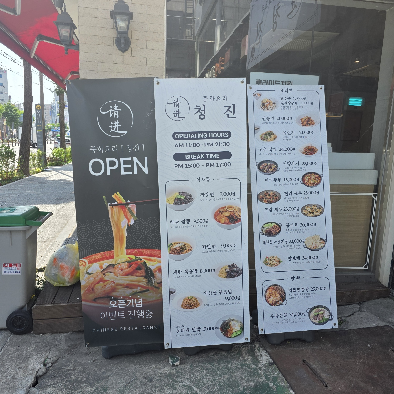 서울 중식 맛집 추천, 프리미엄 중국집 메뉴, 맛집 블로그 운영 수익, 음식 사진 잘 찍는 법, 중식당 인테리어 비용