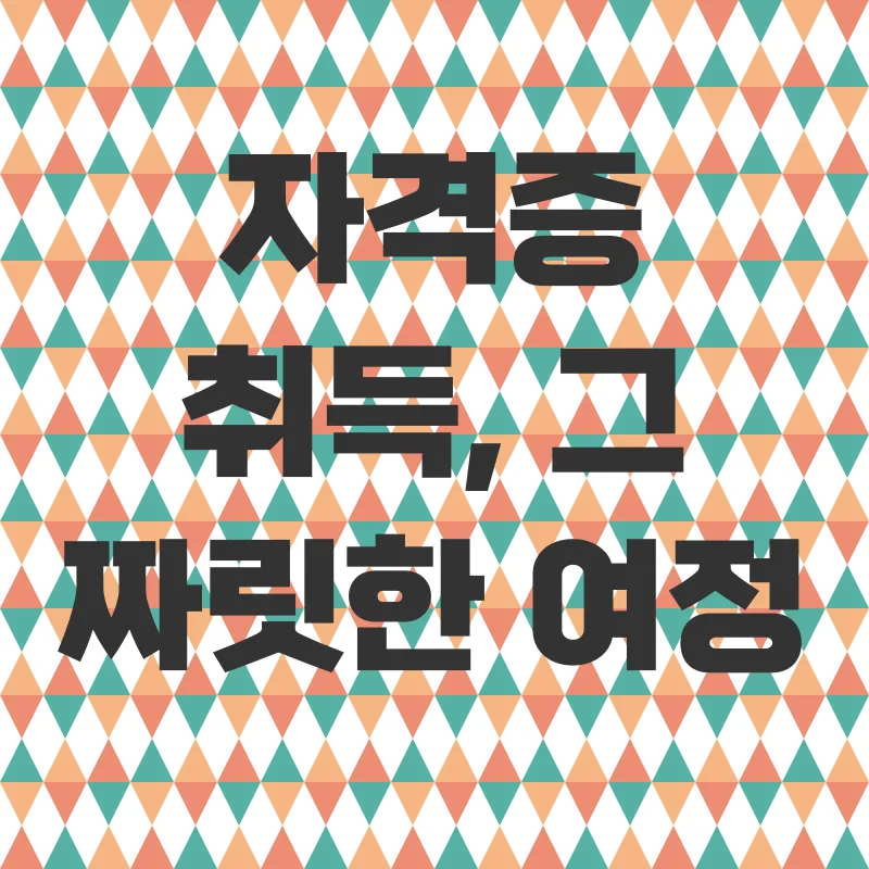 와인 소믈리에 자격증_2
