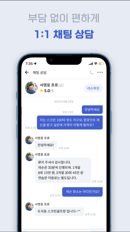 김캐디, 스크린골프, 골프레슨, 골프연습장 예약서비스