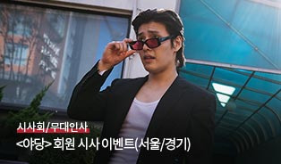 롯데시네마 이벤트