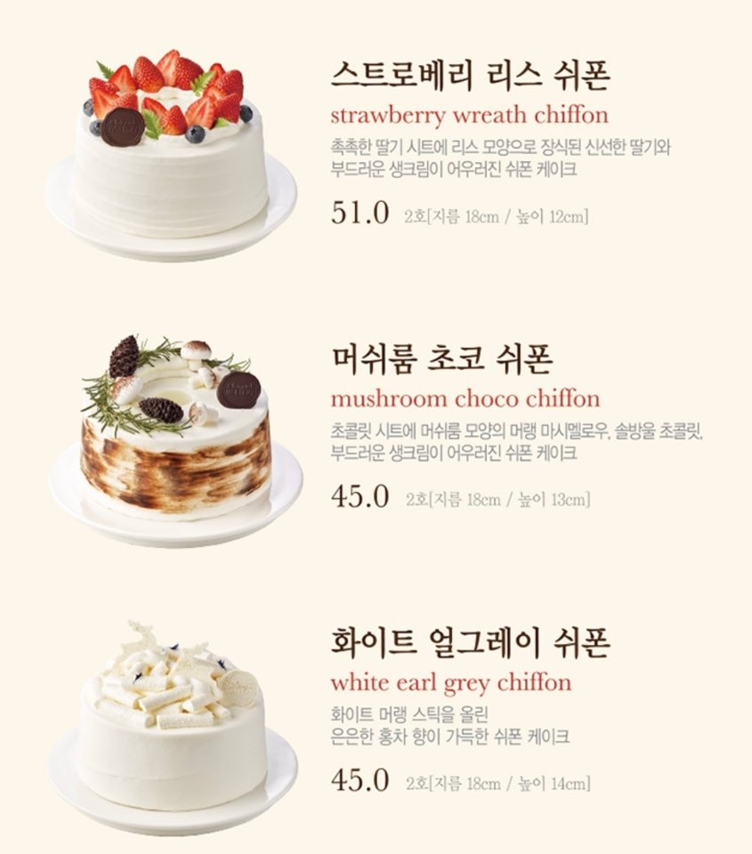 크리스마스 케이크 사전예약 