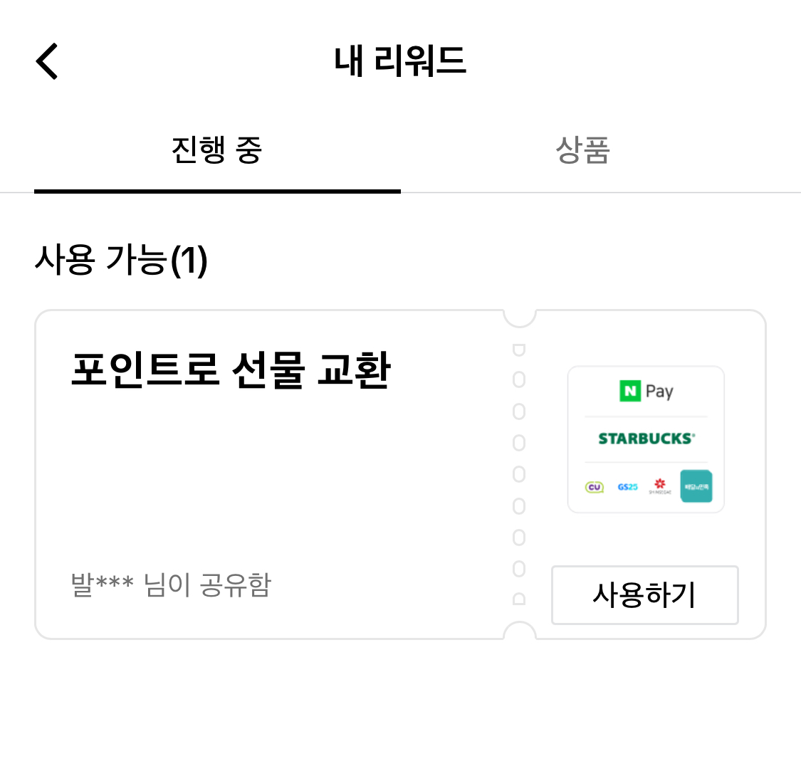 틱톡 라이트 친구초대 앱테크