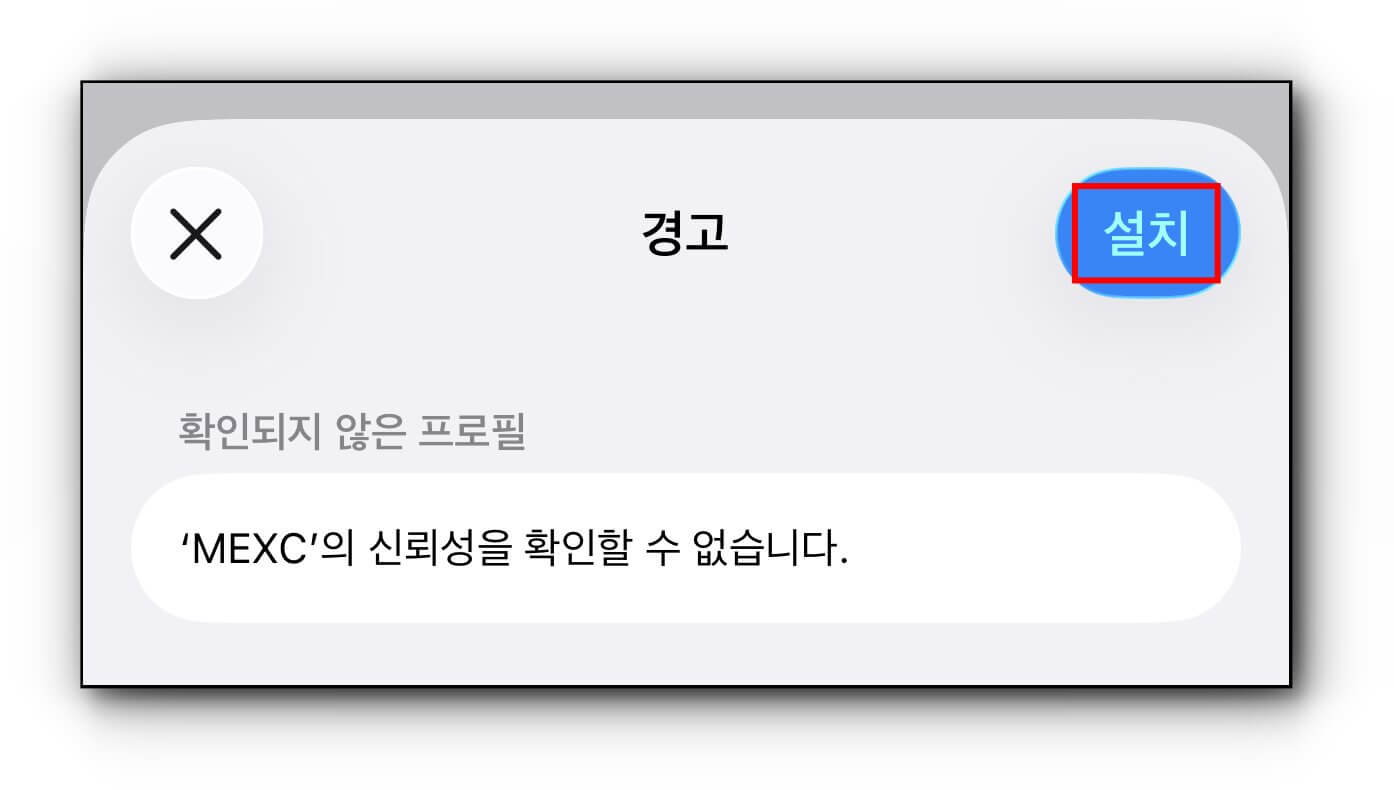 경고창 메시지를 보여주고 있다.