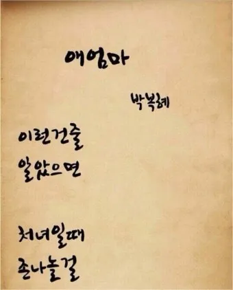 웃긴 시 모음 웃긴 글 웃긴 이야기 100선_13