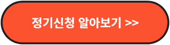 근로장려금 신청하기