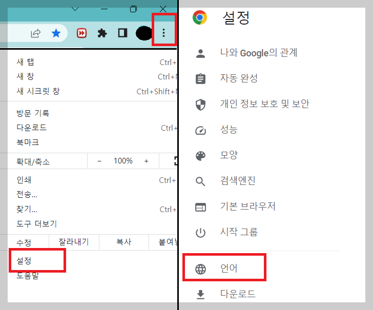 쳇 GPT 언어 설정