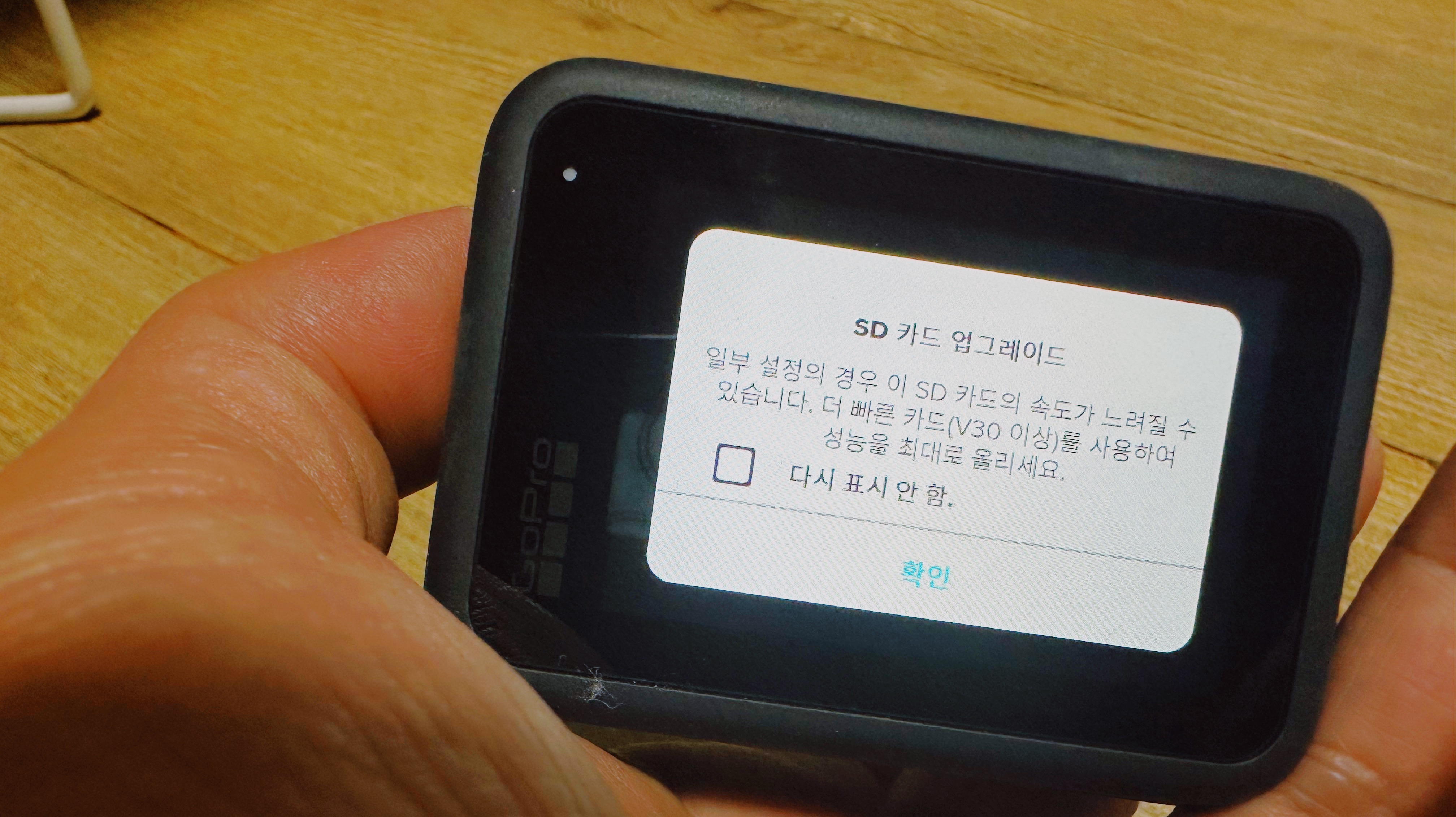 고프로 히어로 11 블랙의 경고