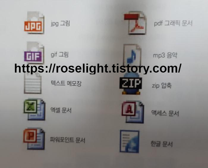 자주-사용되는-파일의-종류-아이콘