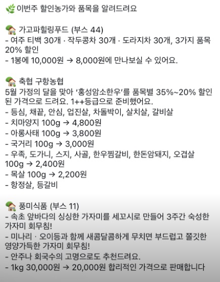 과천-바로마켓-경마공원-추석