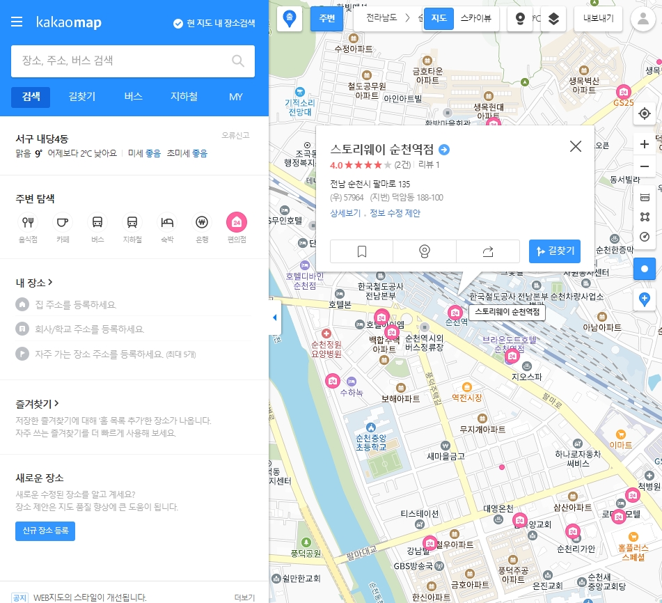 장소 상세 정보와 위치 정보를 확인하는 화면