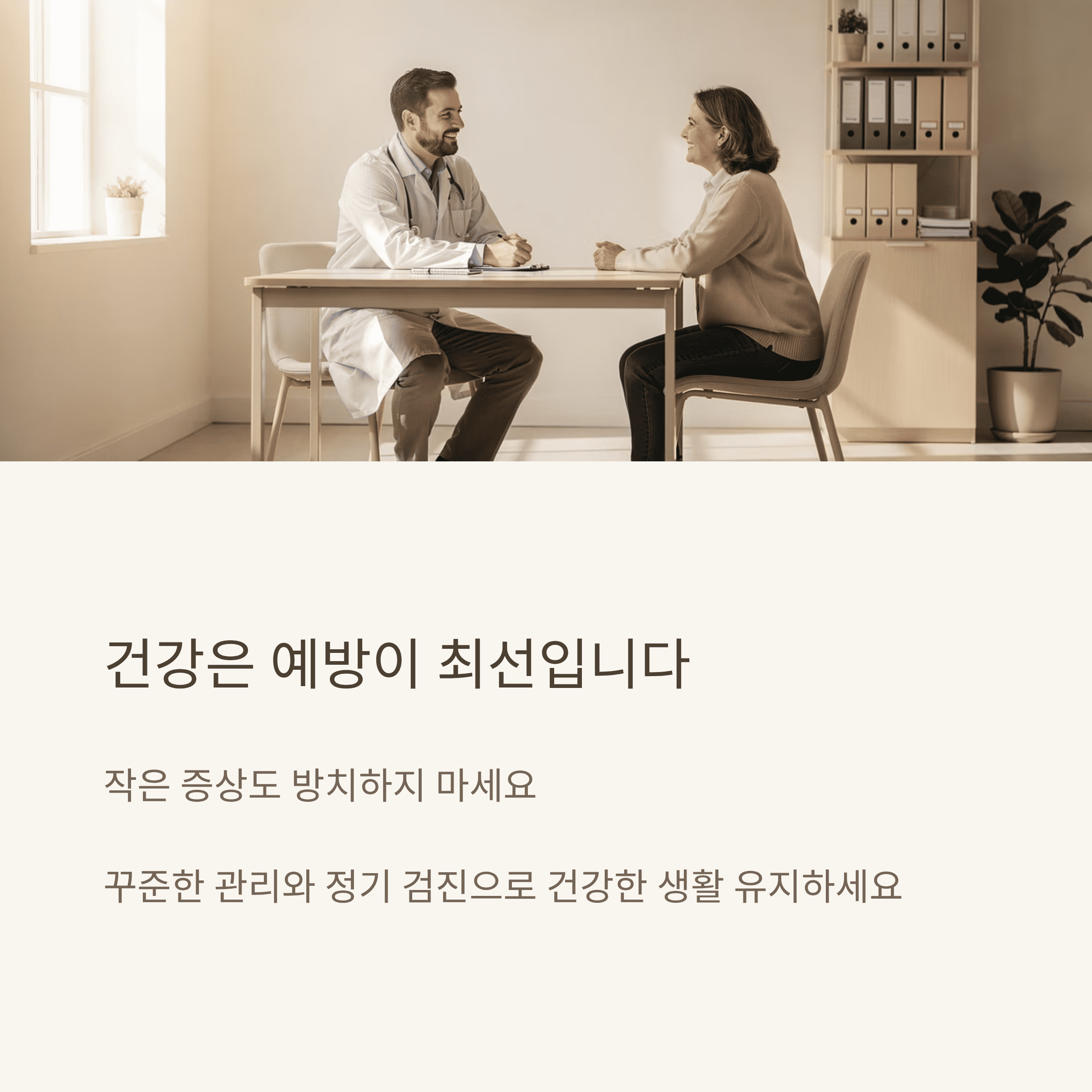 "고지혈증" 혈관 속 시한폭탄
