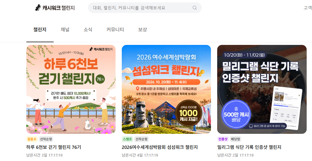 코리아 그랜드 페스티벌