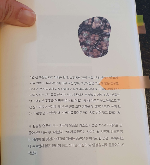 제로웨이스트
