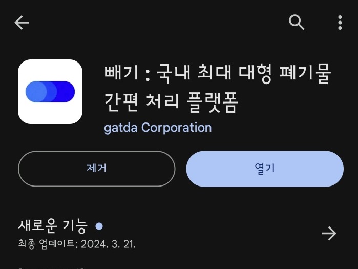 빼기 다운로드
