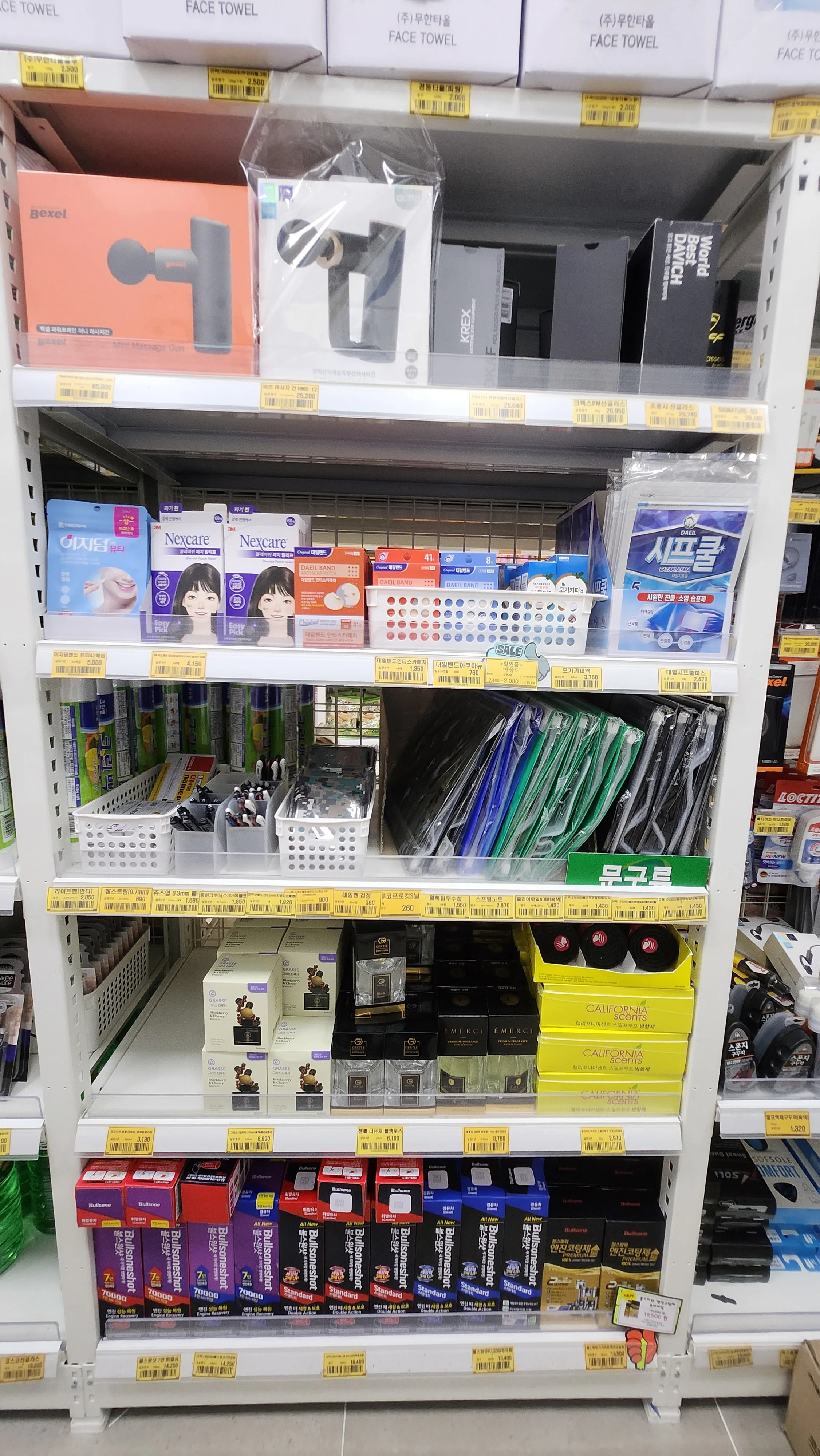 생활용품류(세제, 비누, 치약, 칫솔 등)7
