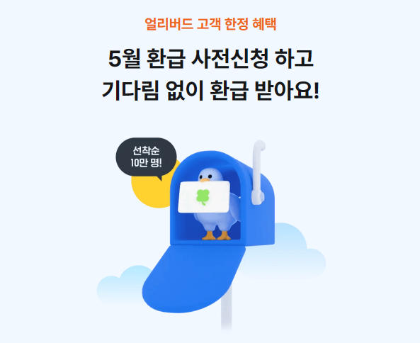 2024 종합소득세 신고 환급 사전신청 방법(삼쩜삼)&#44; 홈택스 신고도움서비스