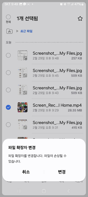 휴대폰 밸소리 바꾸기